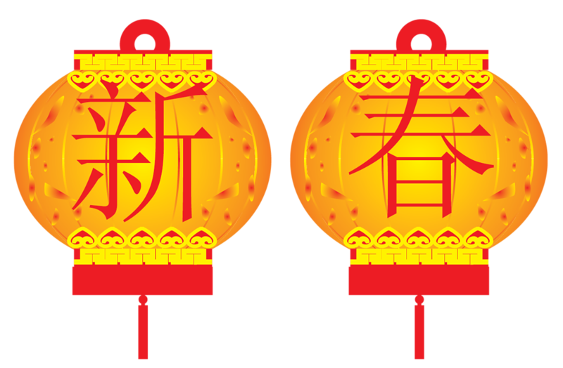 Çin Yeni Yılı, Çin Yeni Yılı, Fener